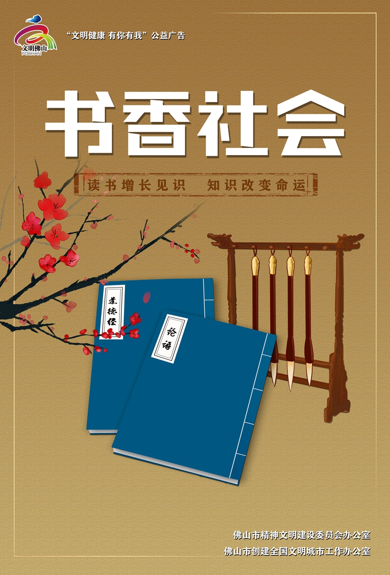 書香社會_副本.jpg