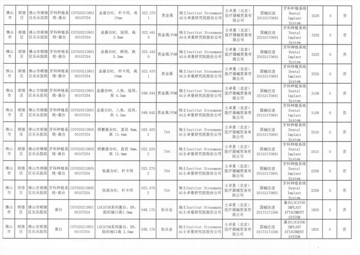 3.種植體_63.jpg