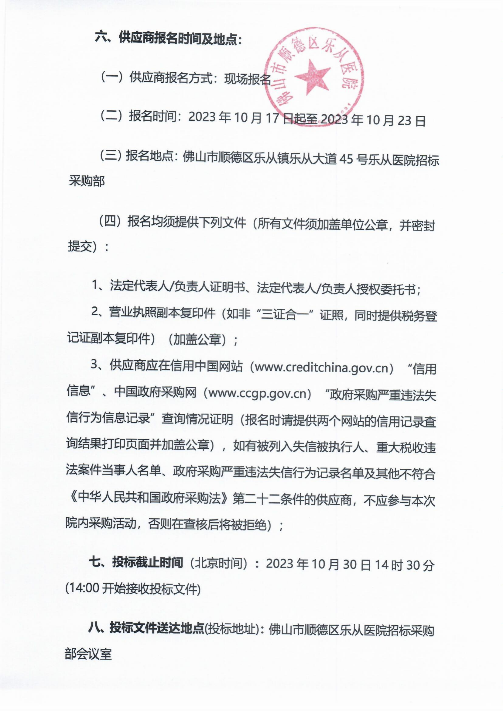 采購公告《DMC控制器》_01.png